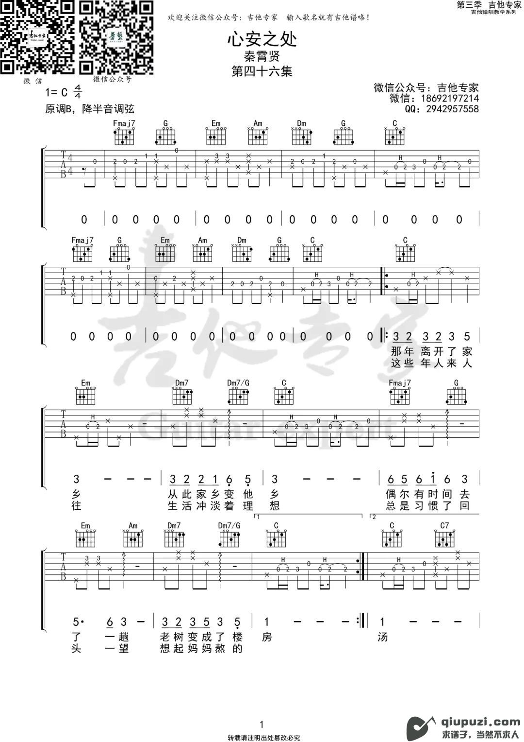 吉他谱 1