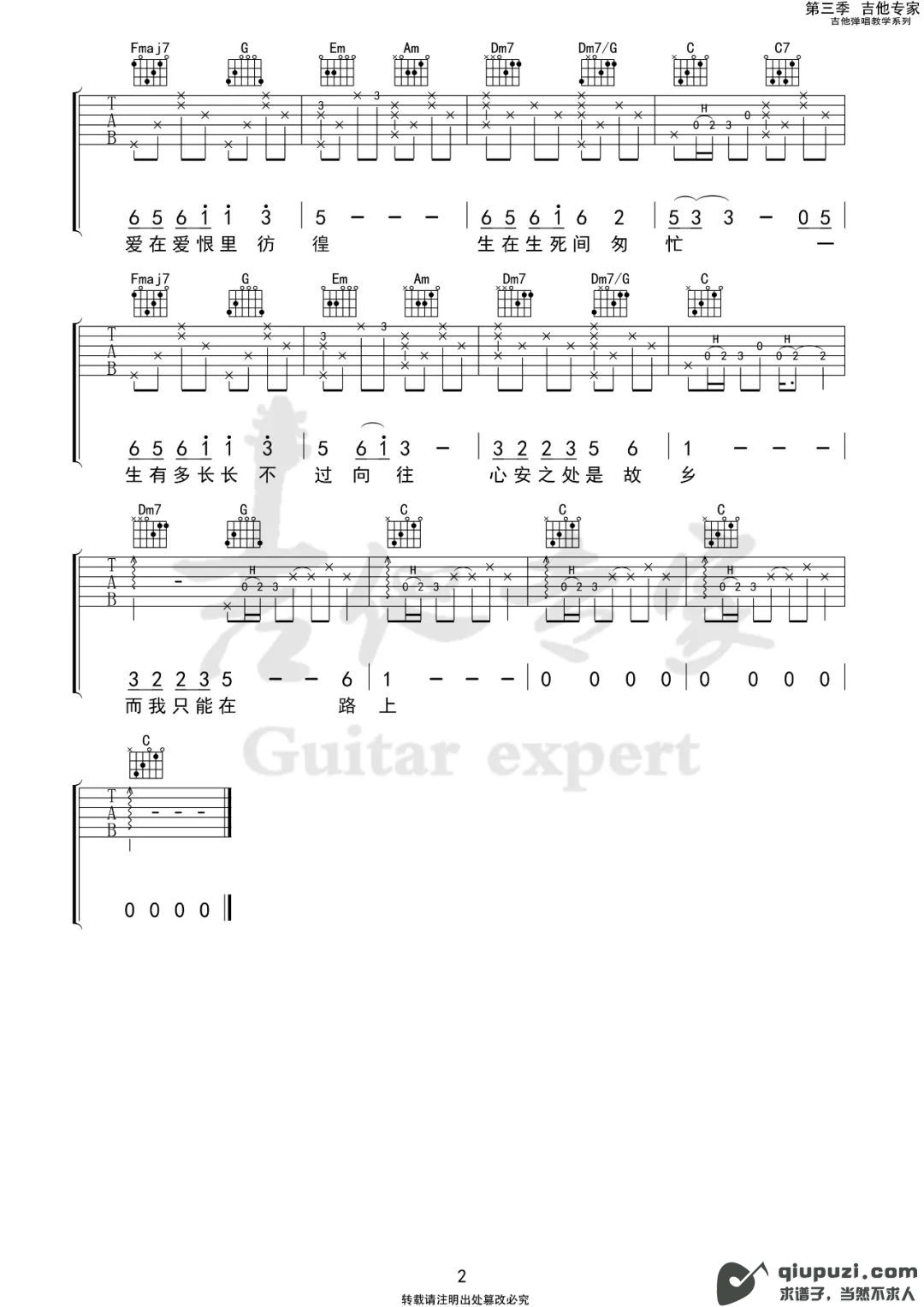 吉他谱 2