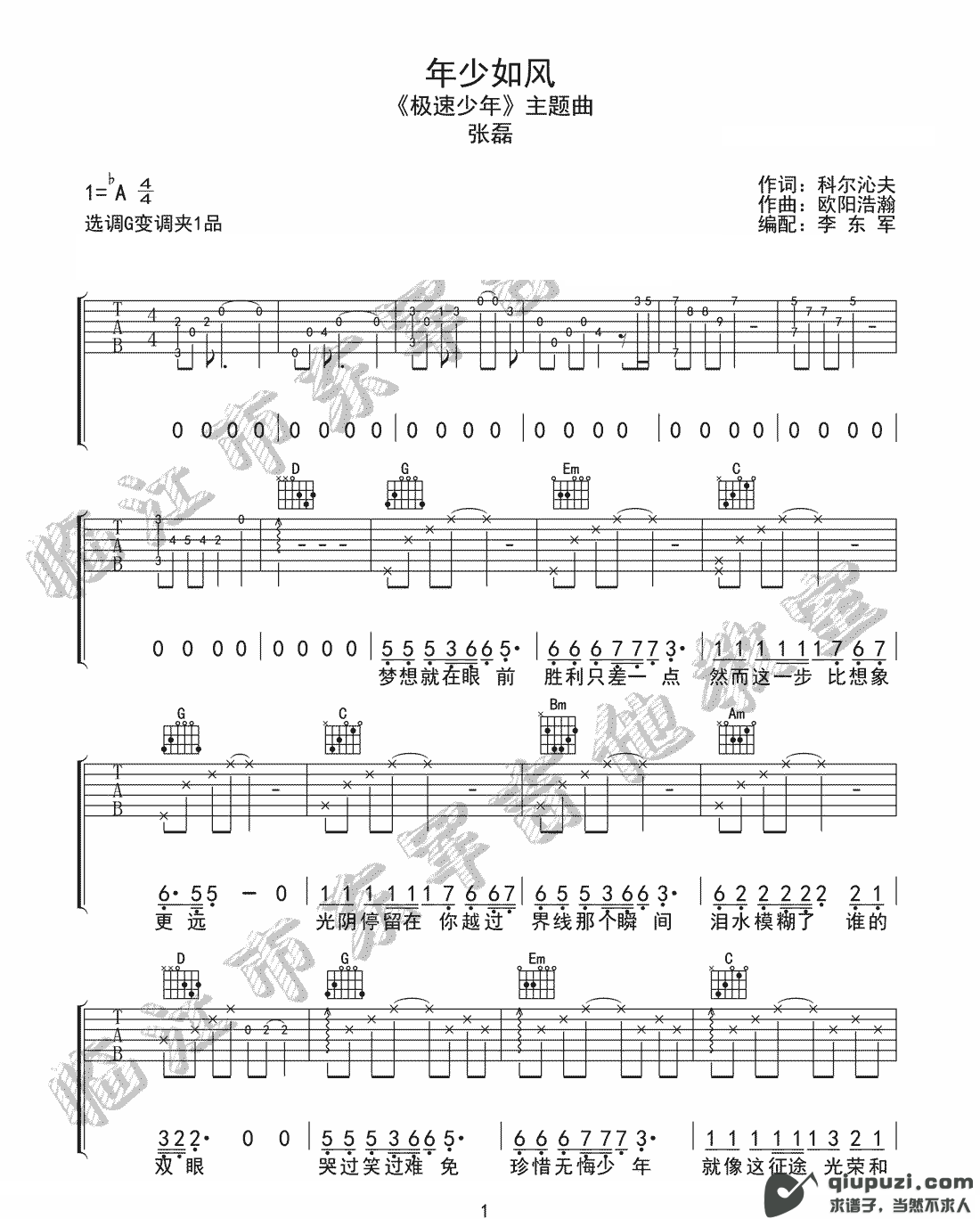 吉他谱 1