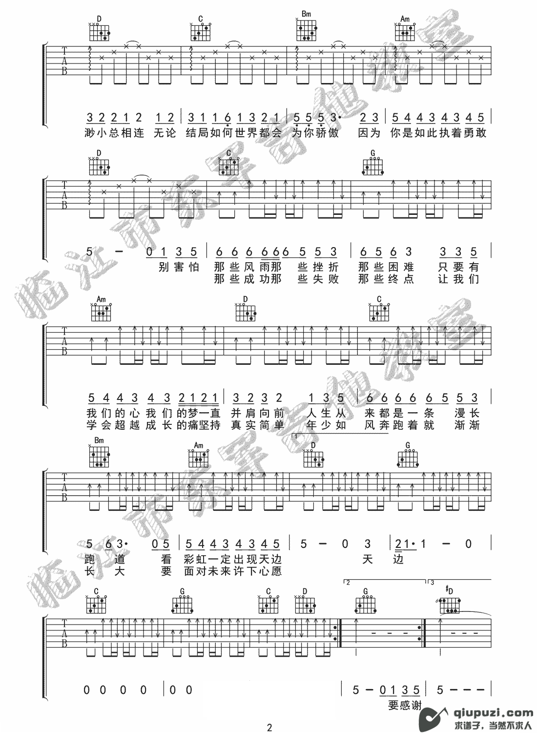 吉他谱 2