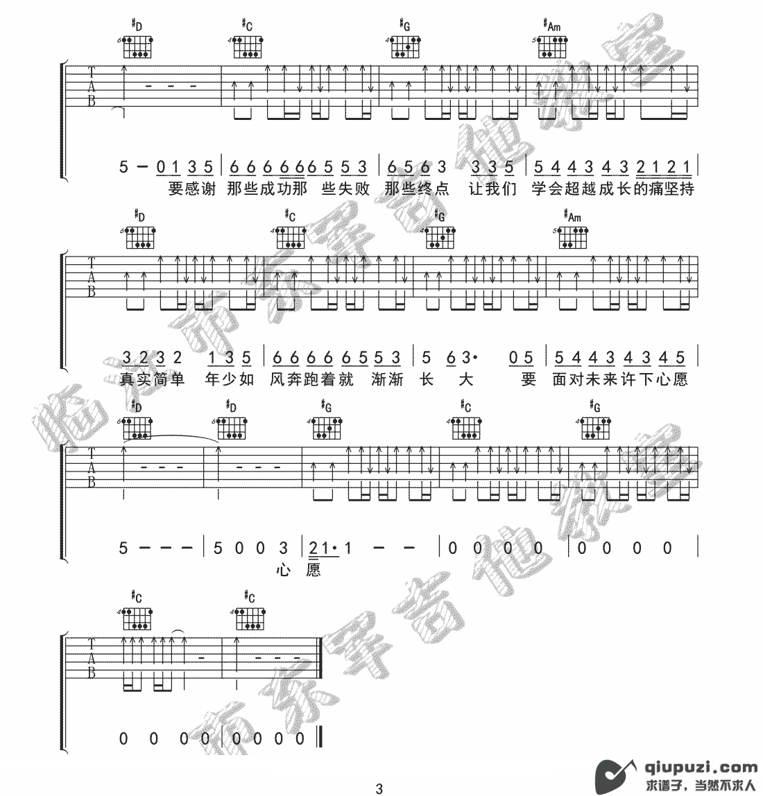 吉他谱 3