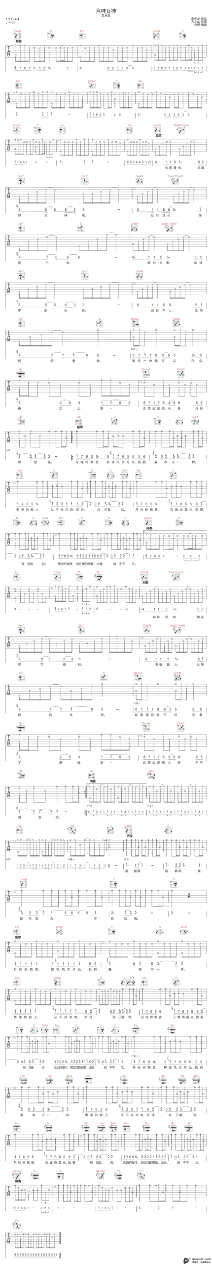 吉他谱