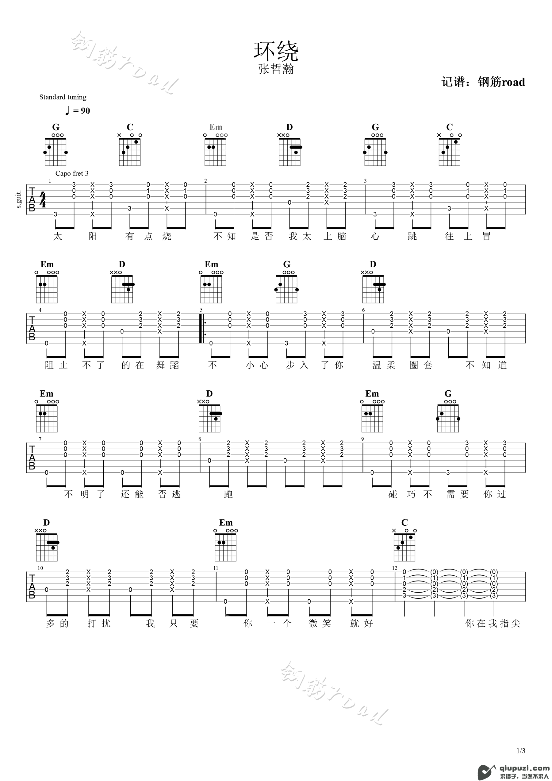 吉他谱 1