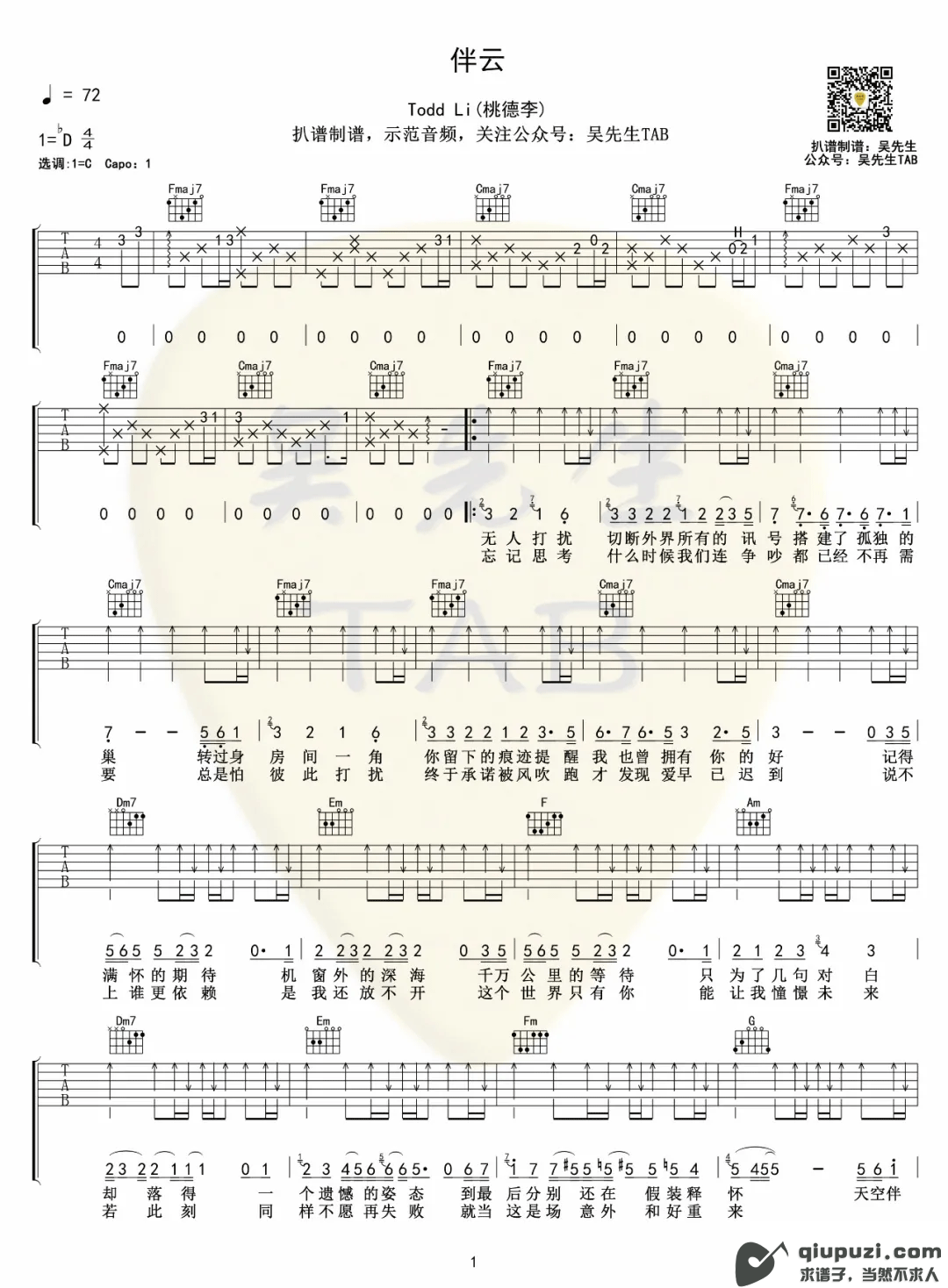 吉他谱 1