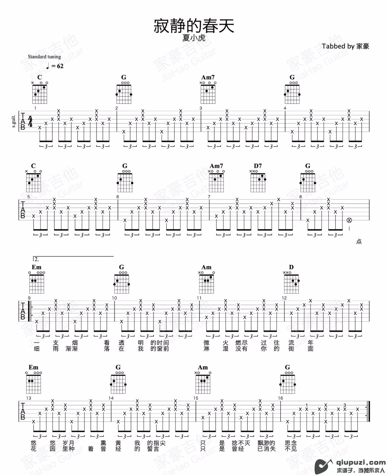 吉他谱 1
