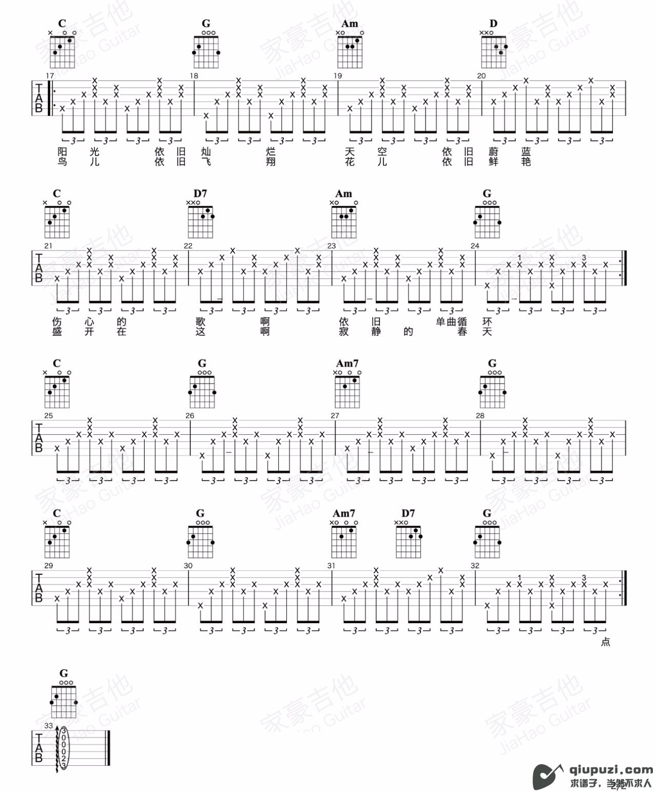 吉他谱 2