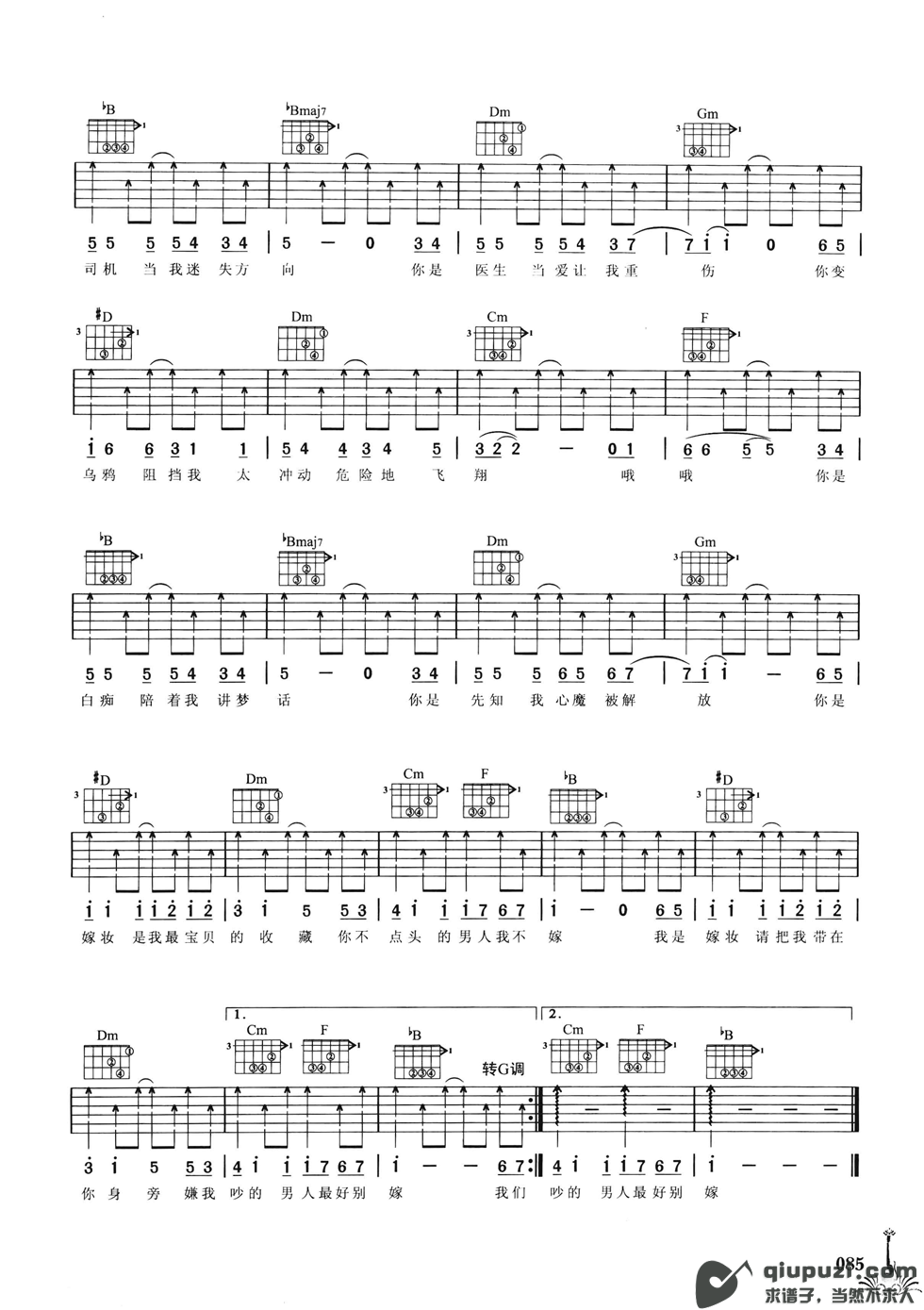 吉他谱 2