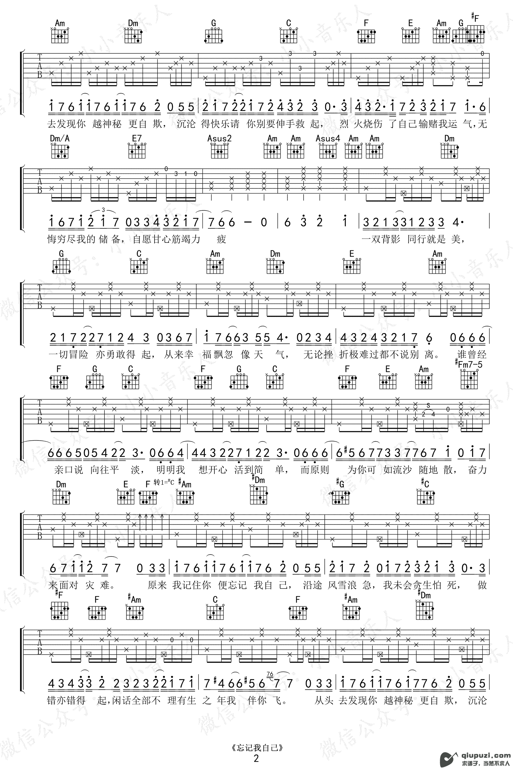 吉他谱 2