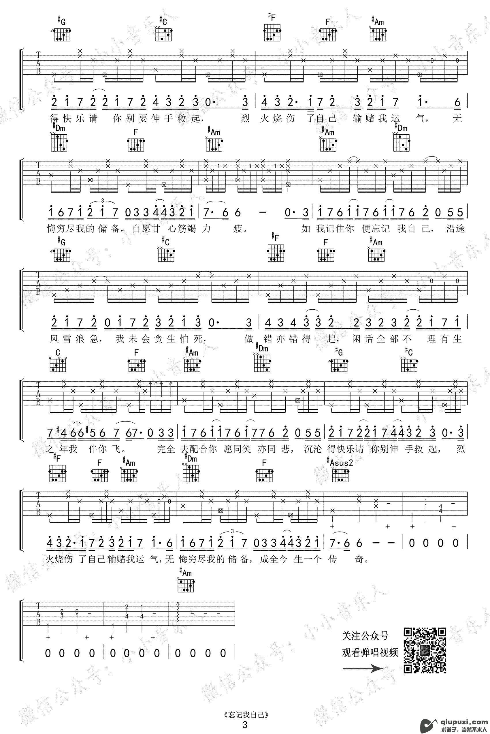 吉他谱 3