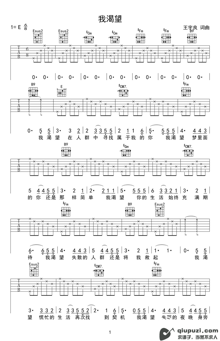 吉他谱 1