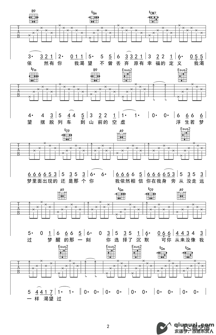 吉他谱 2