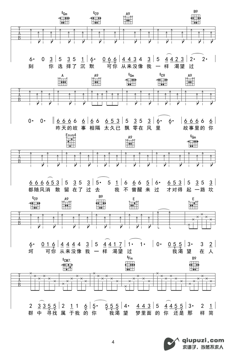 吉他谱 4