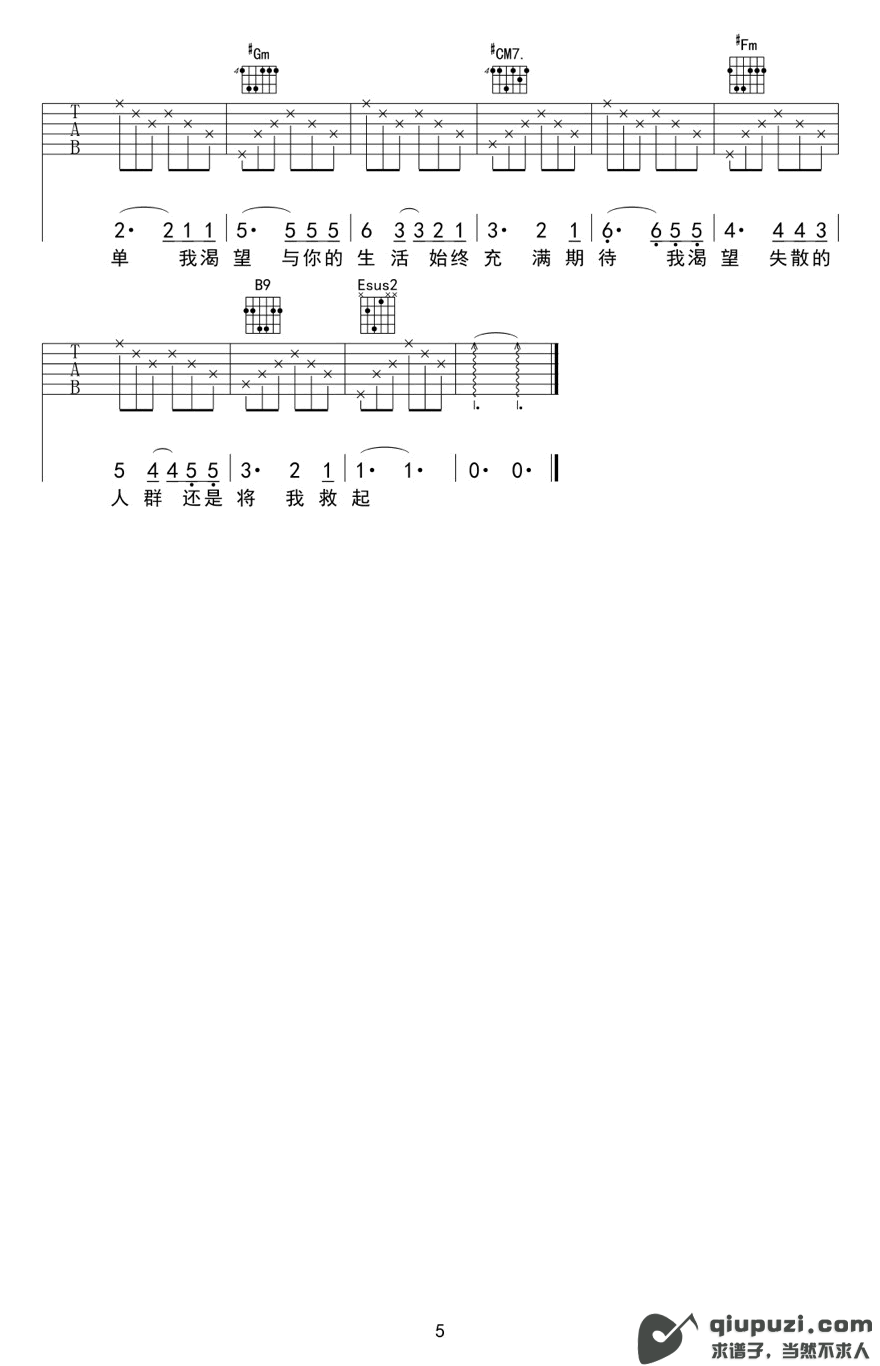 吉他谱 5