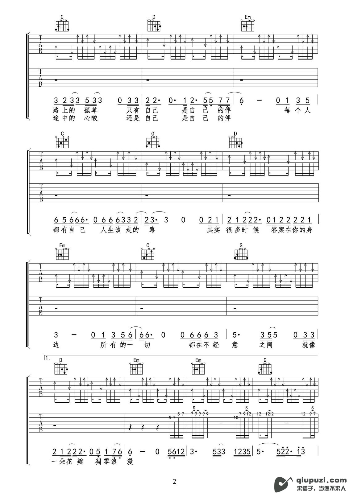 吉他谱 2