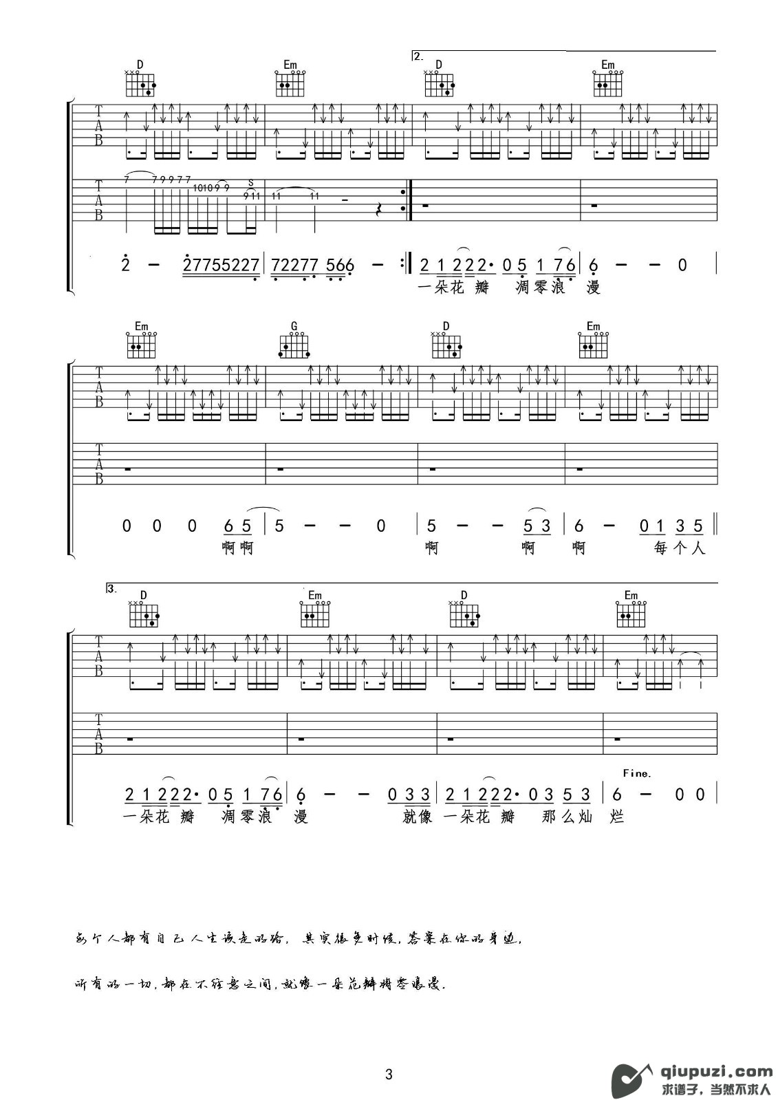 吉他谱 3