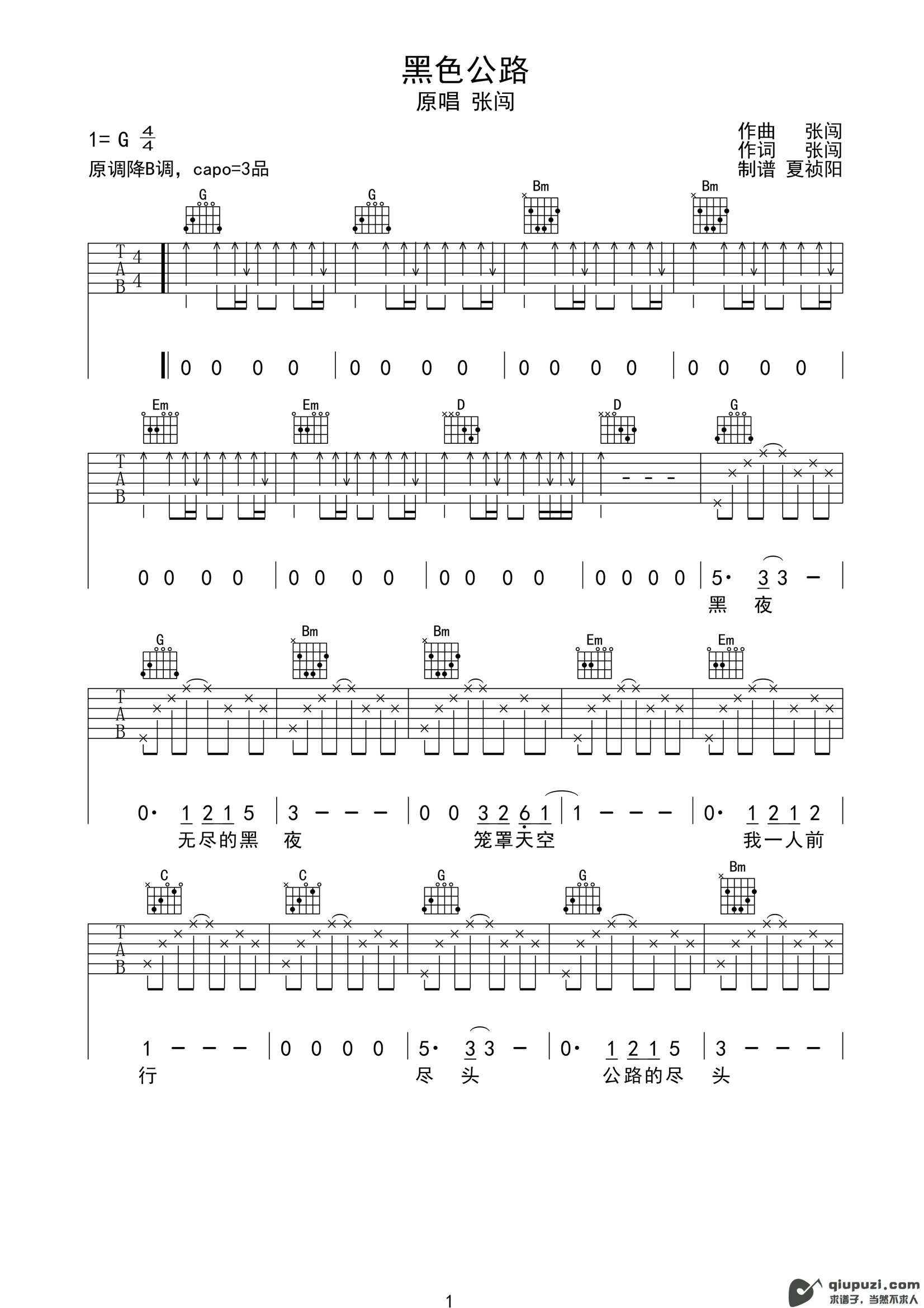 吉他谱 1