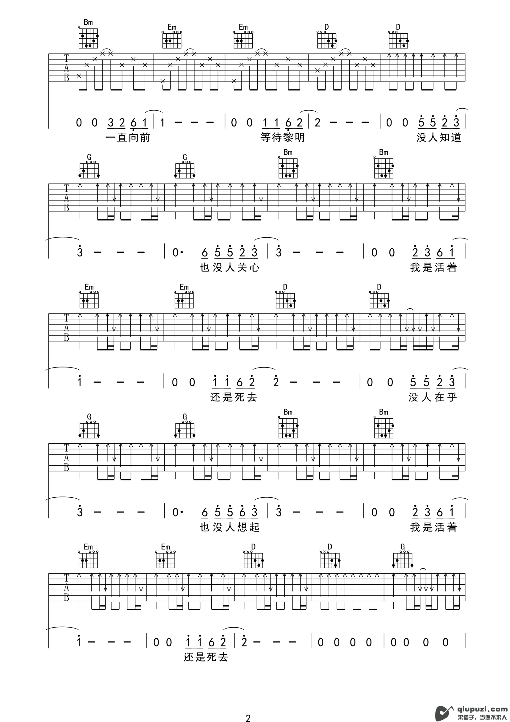 吉他谱 2