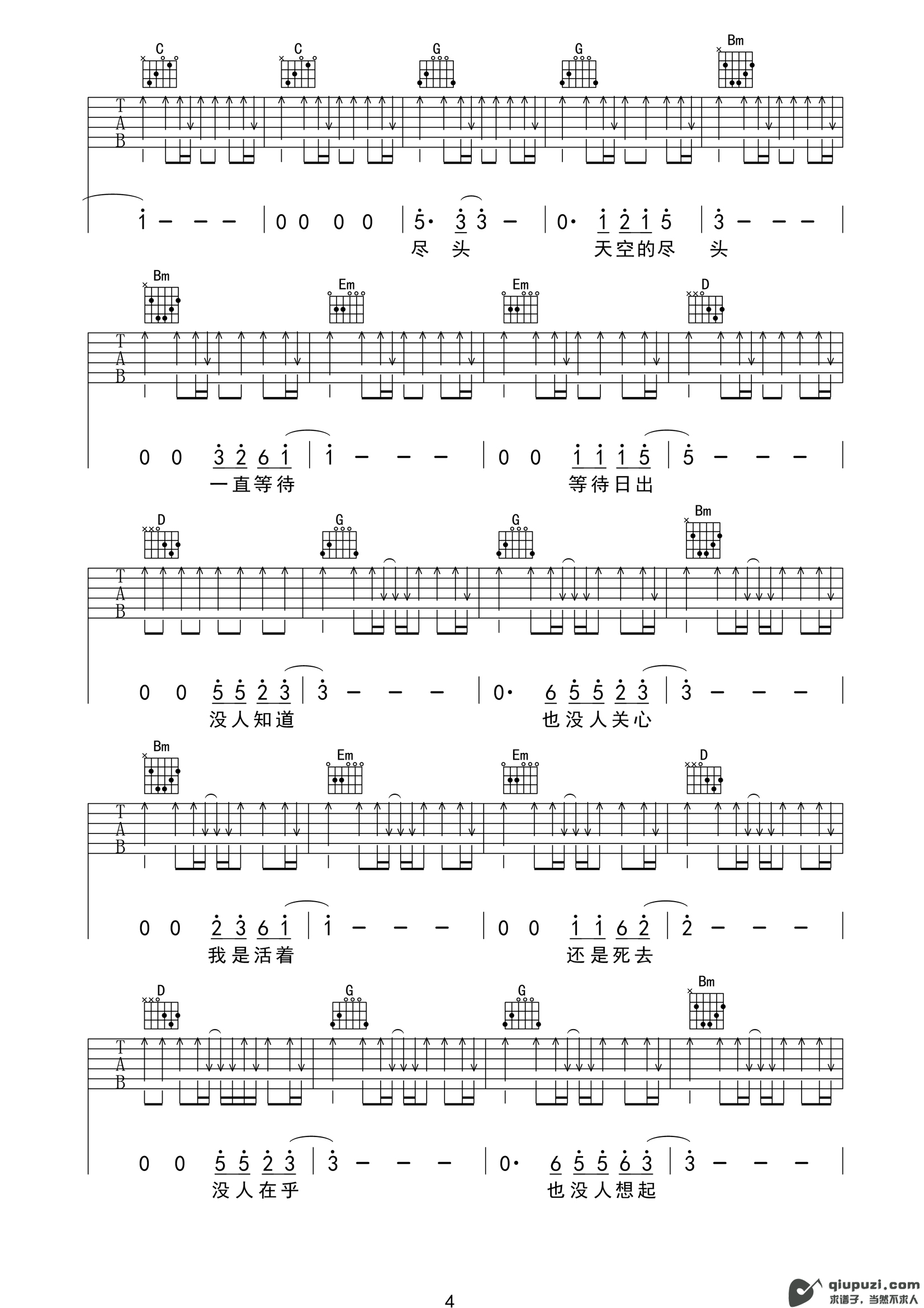吉他谱 4