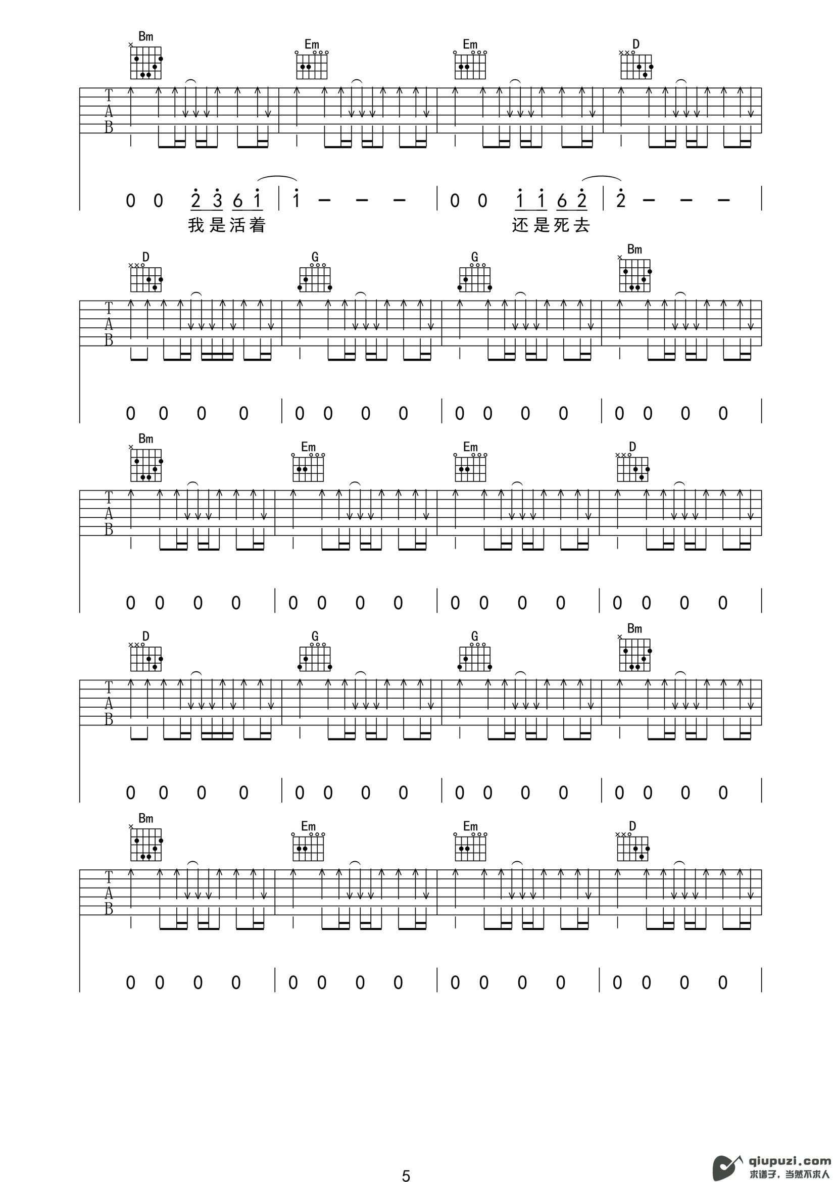 吉他谱 5