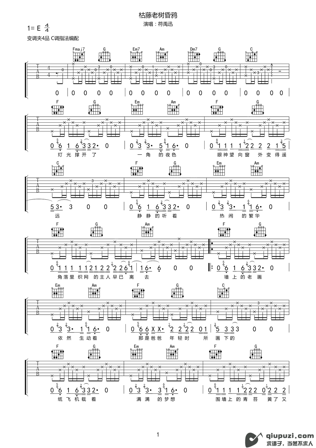 吉他谱 1
