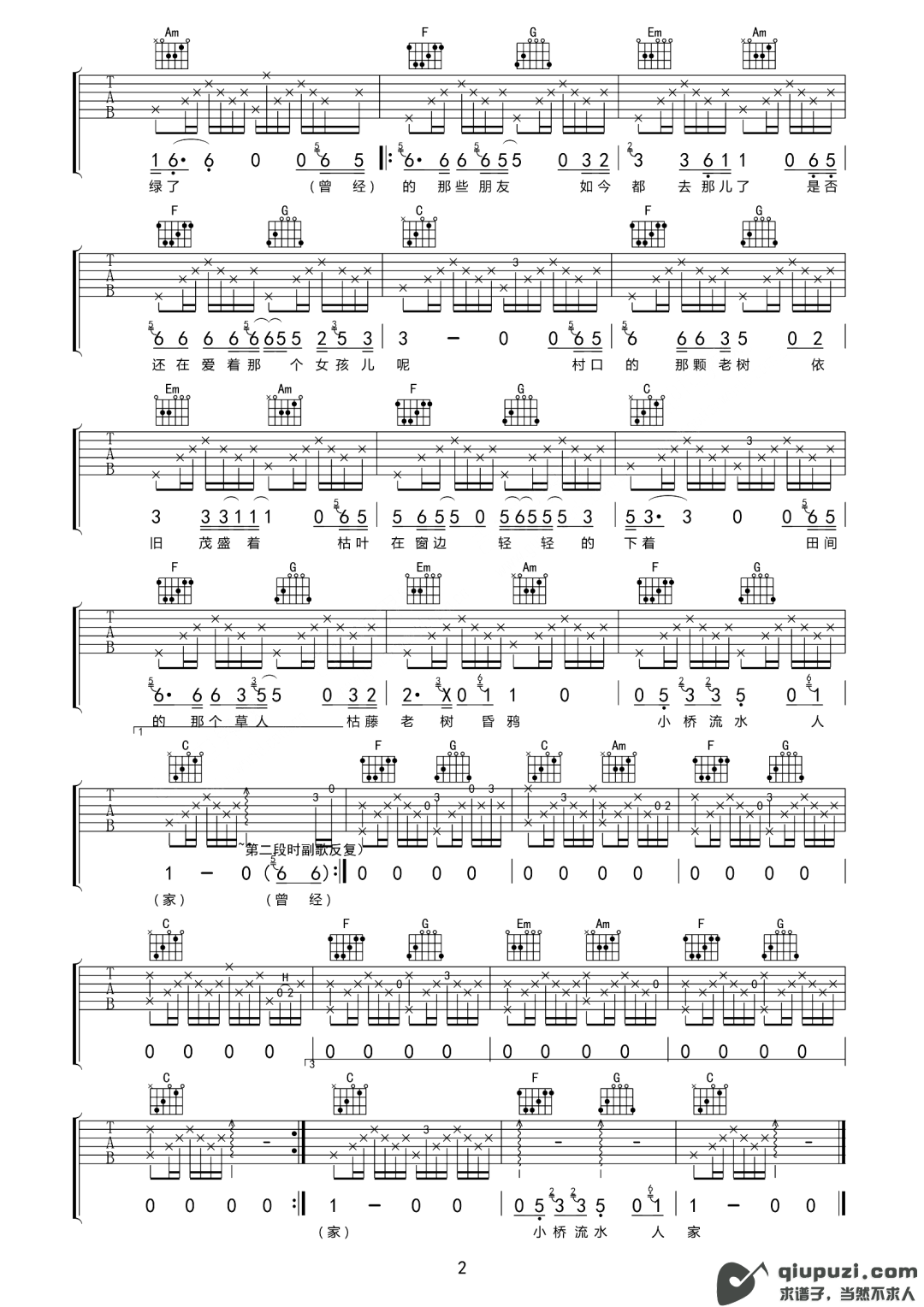 吉他谱 2