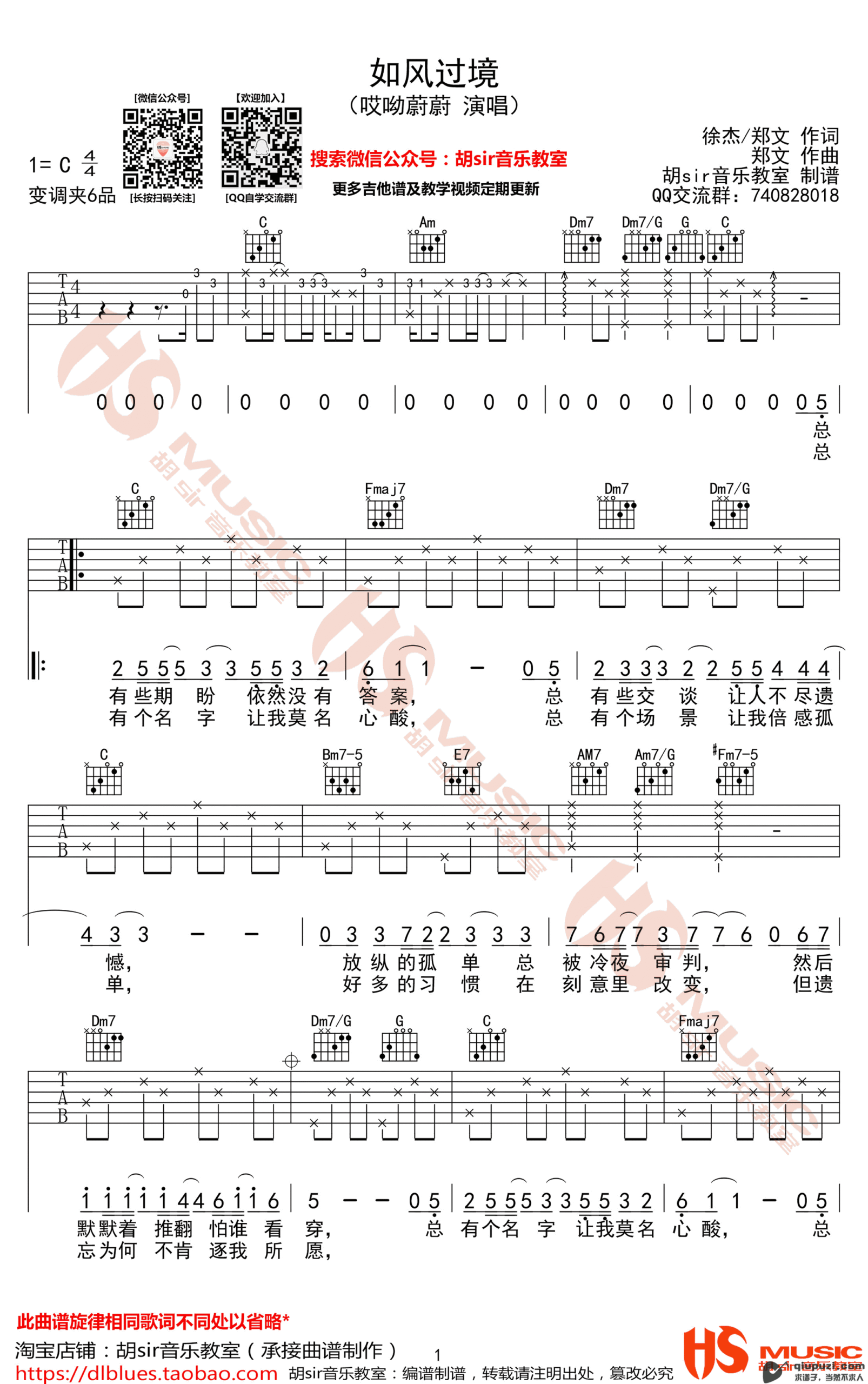 吉他谱 1