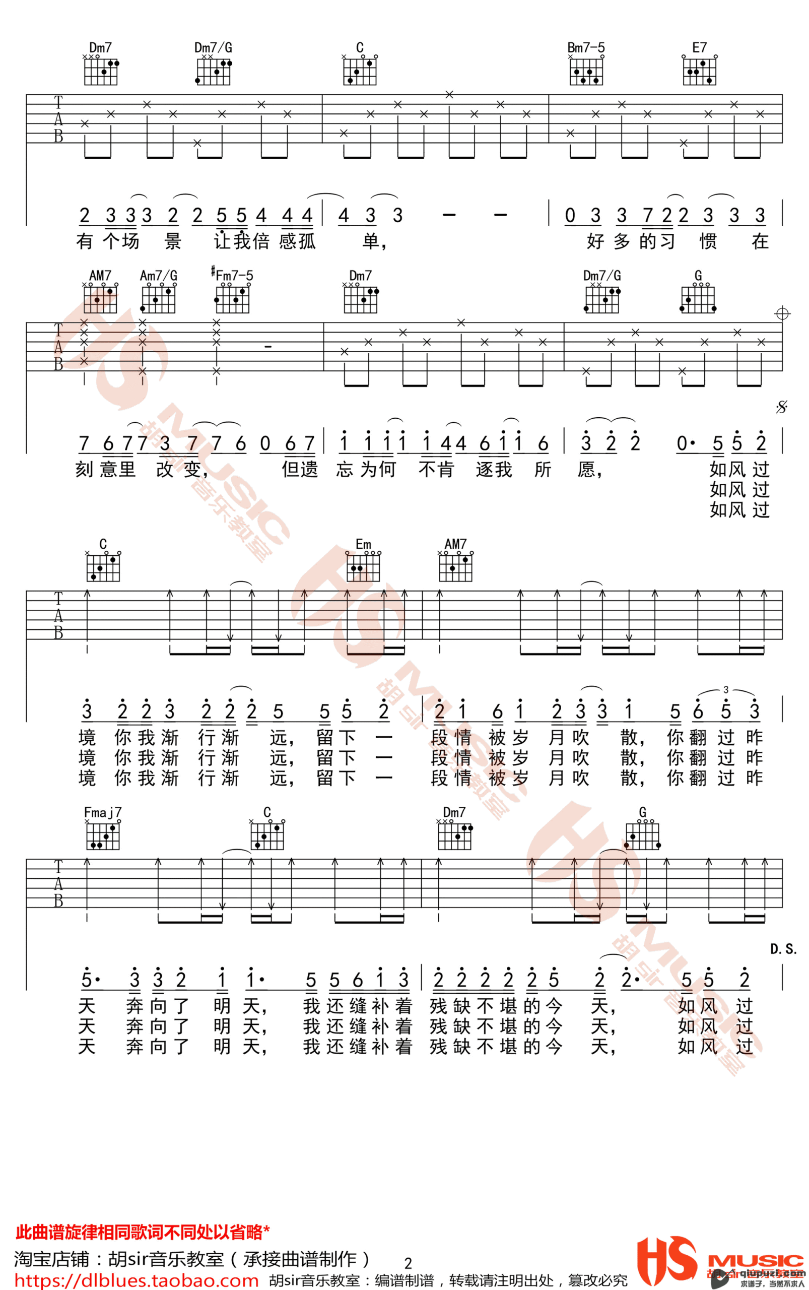 吉他谱 2