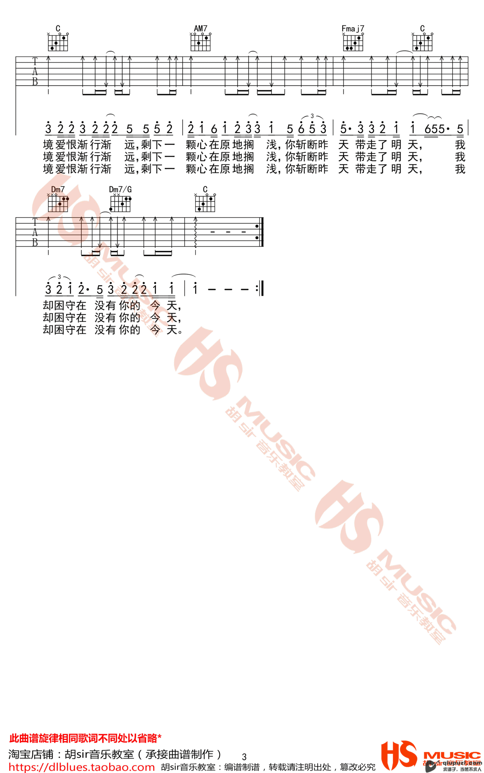 吉他谱 3
