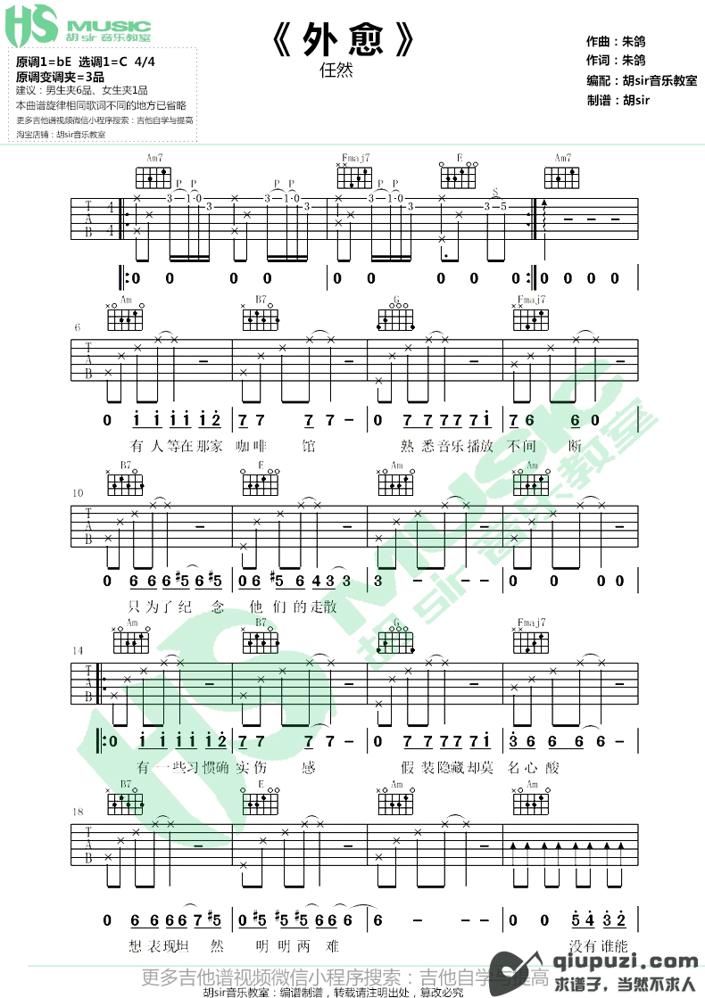 吉他谱 1