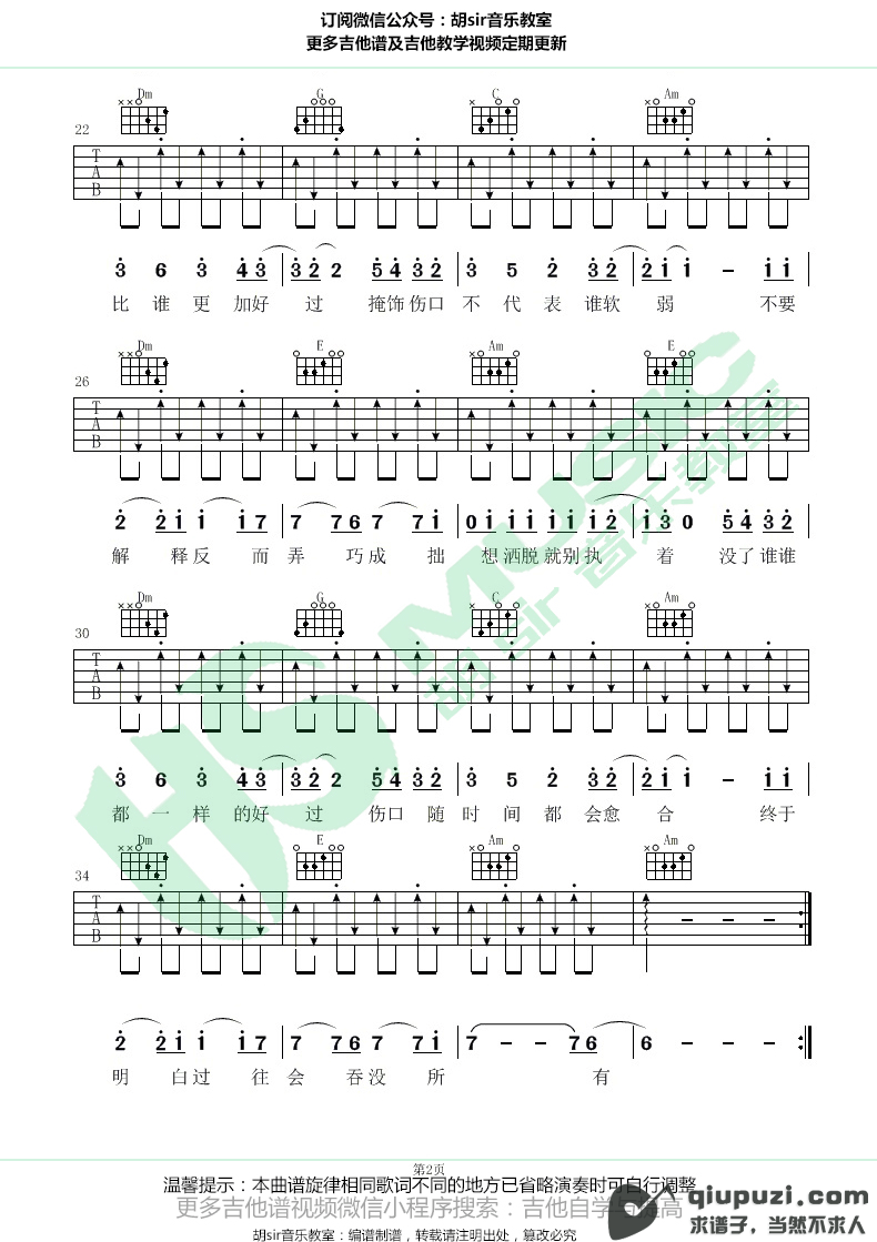 吉他谱 2