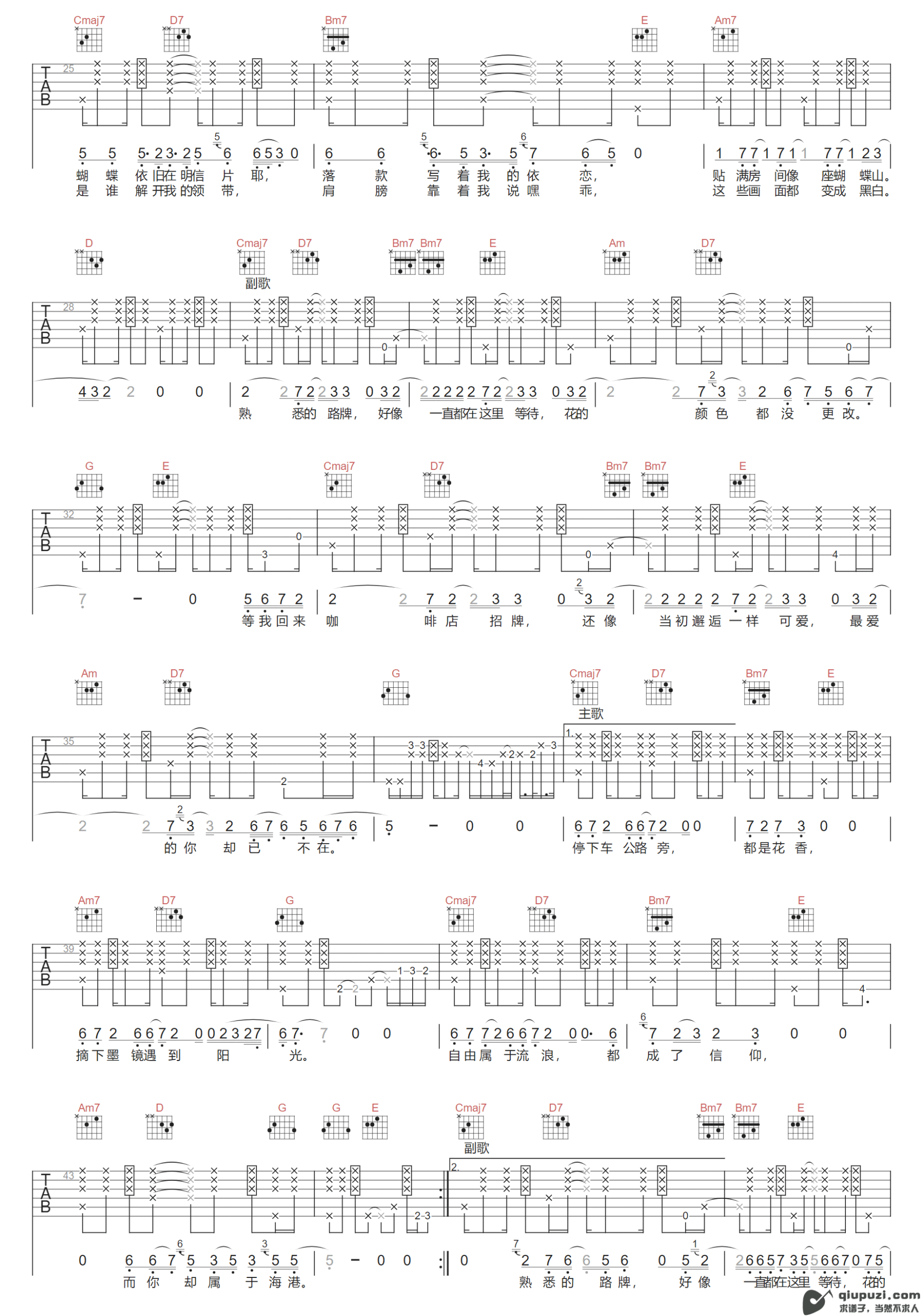 吉他谱 2