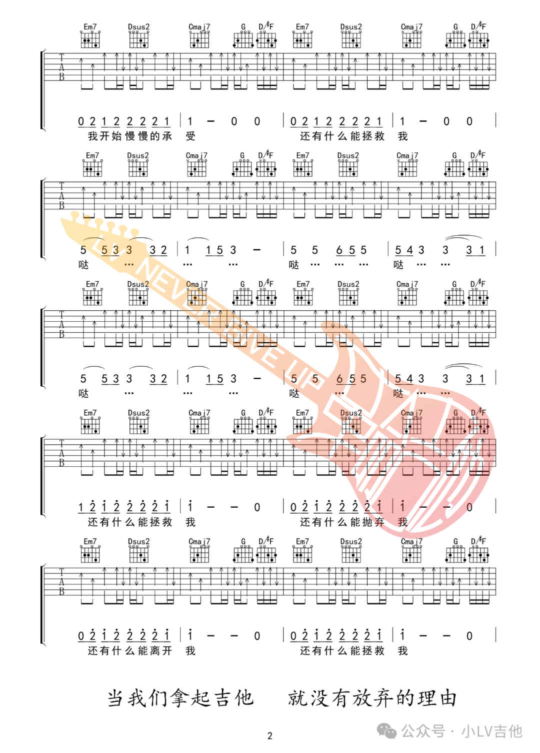 吉他谱 2