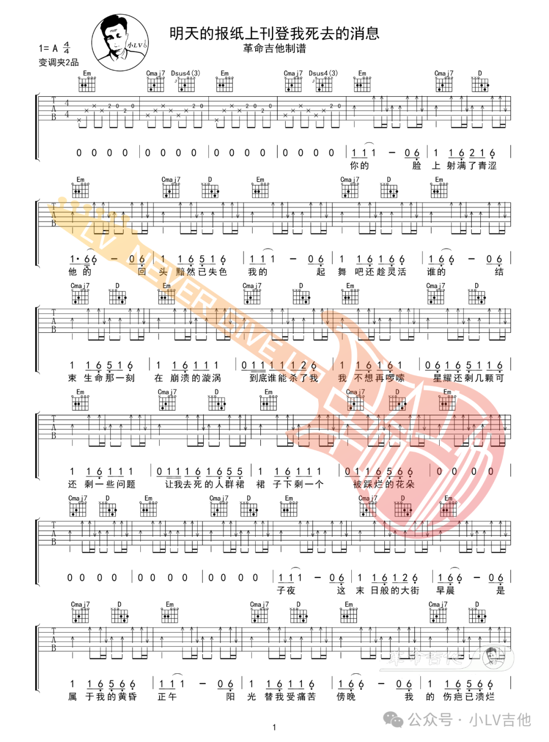 吉他谱 1