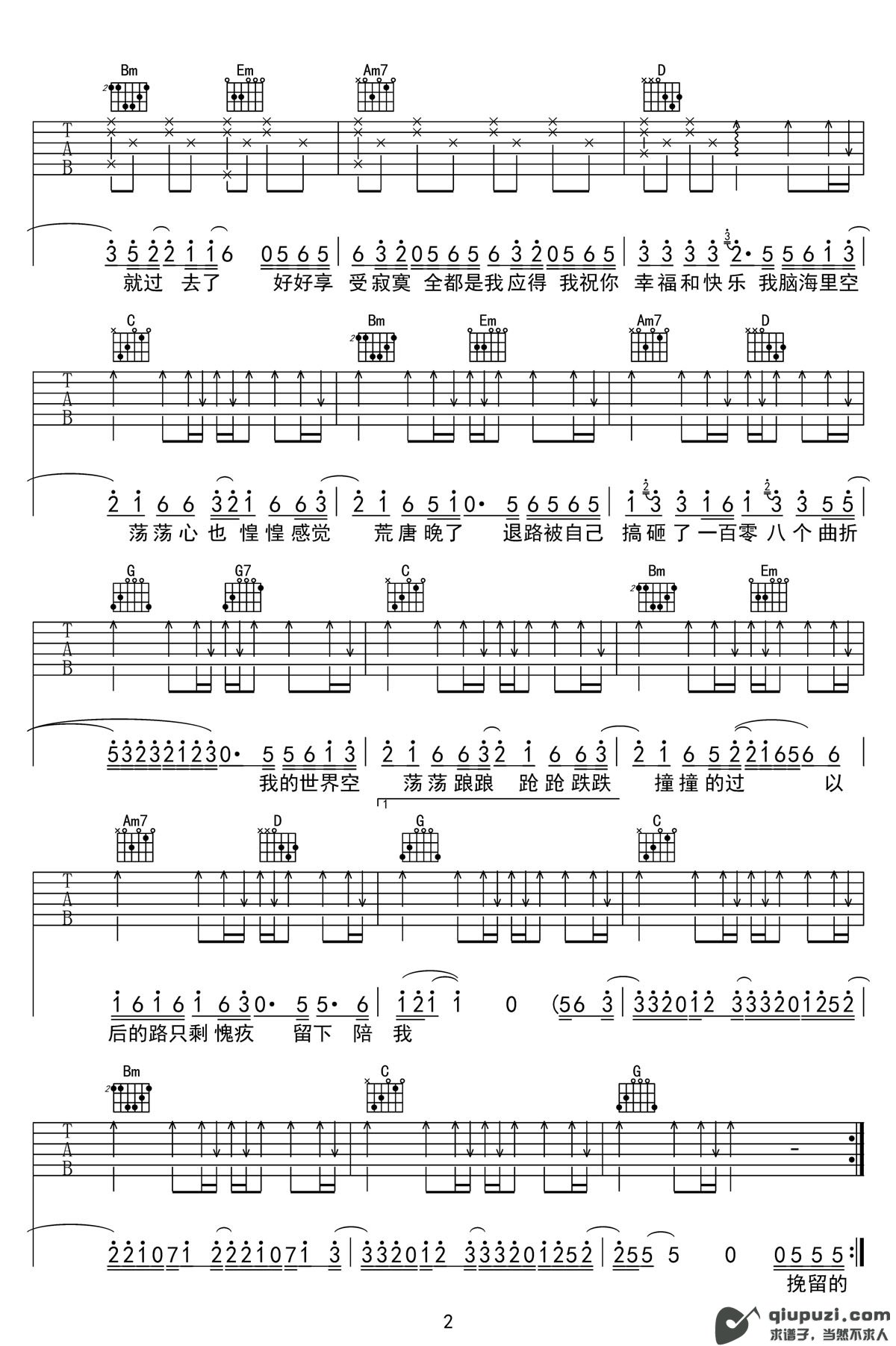 吉他谱 2
