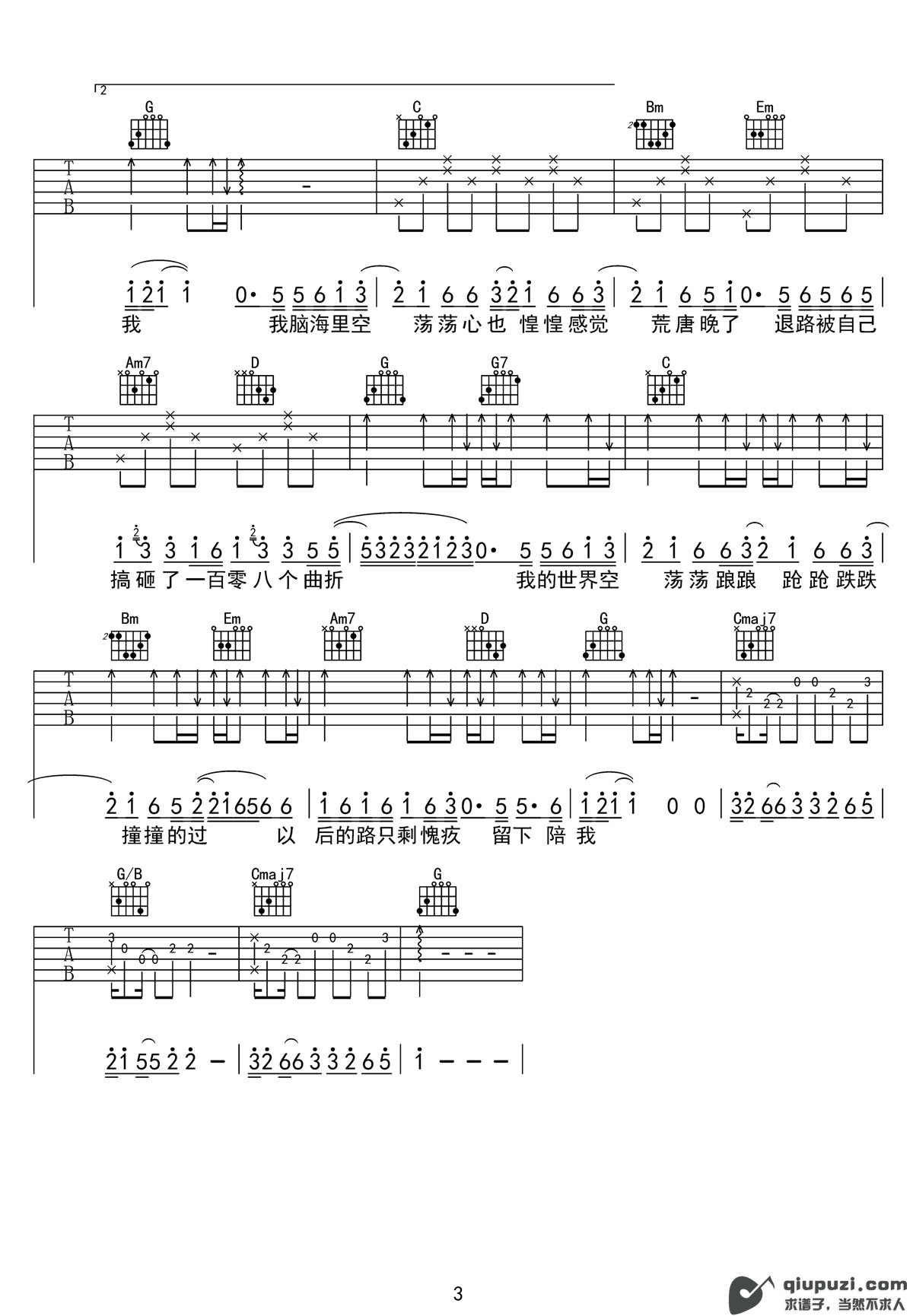 吉他谱 3