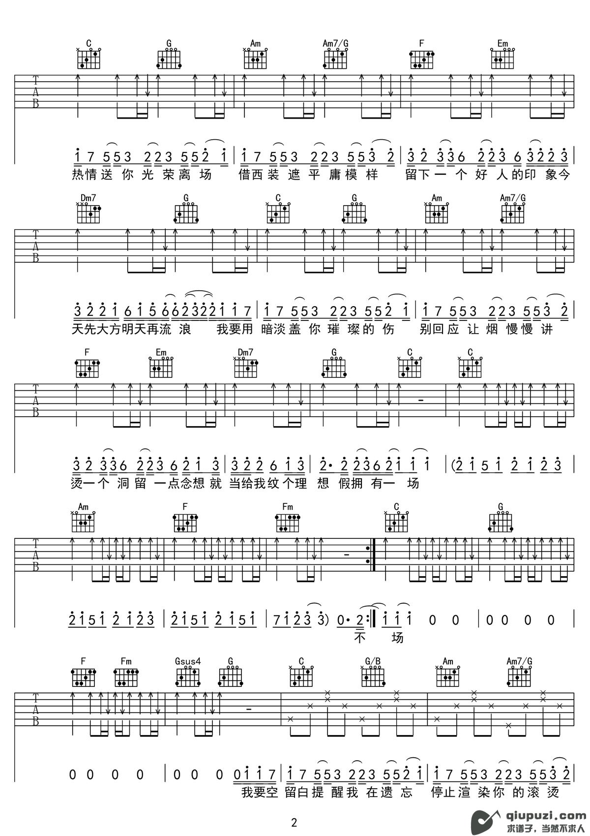 吉他谱 2