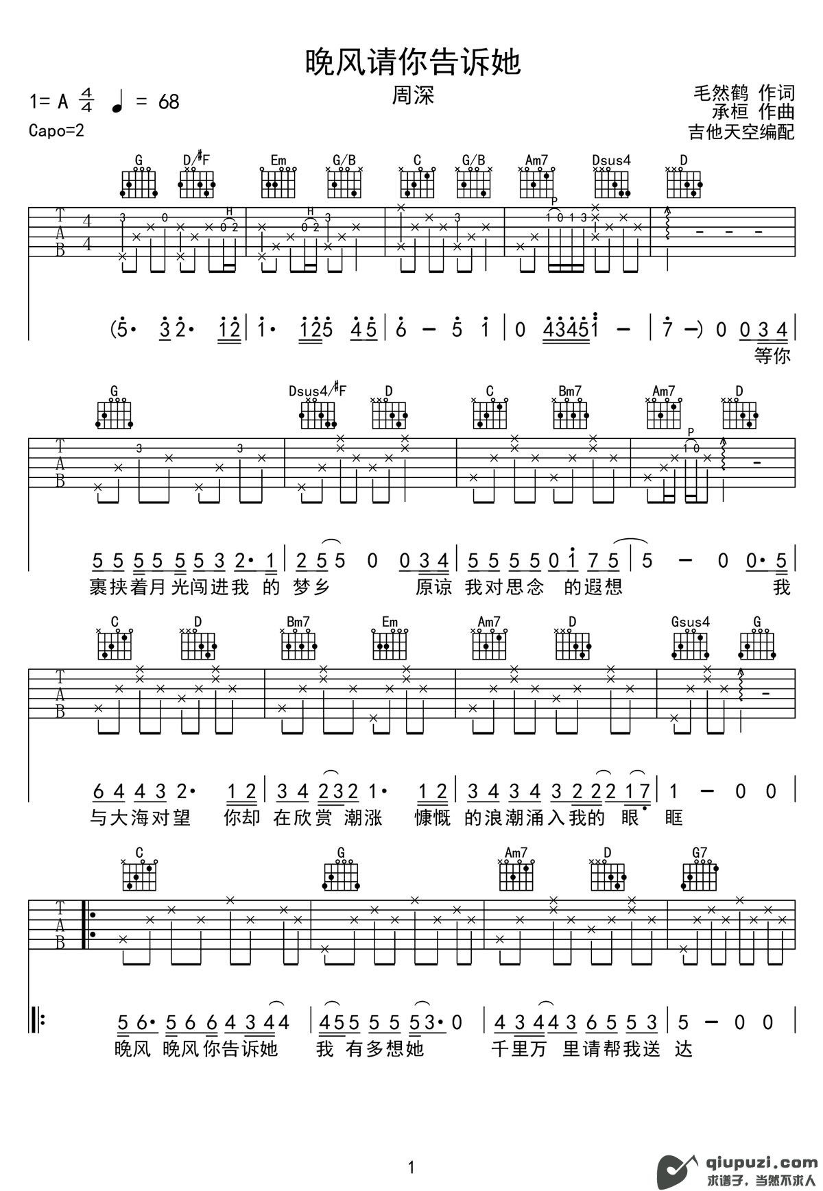吉他谱 1