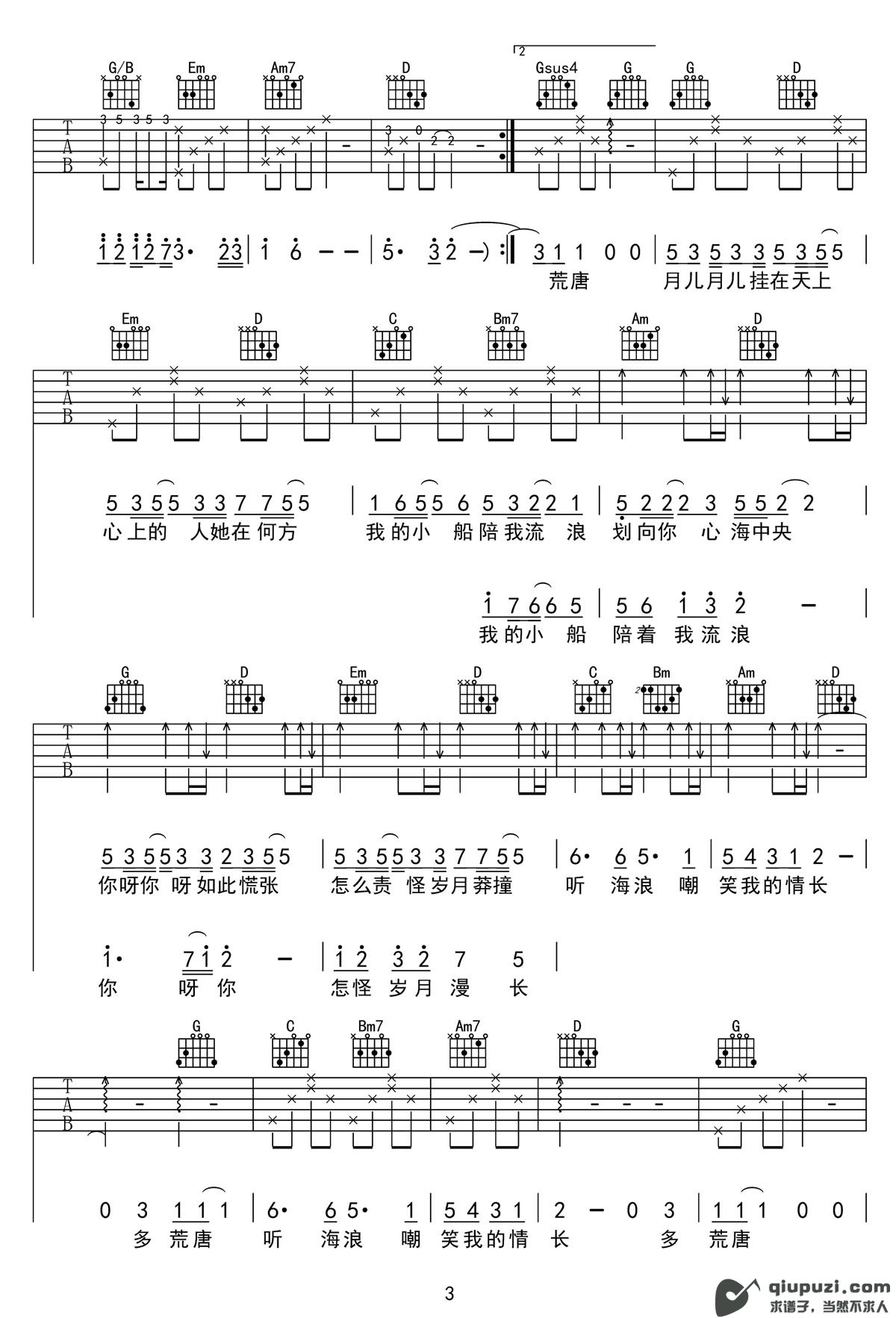 吉他谱 3