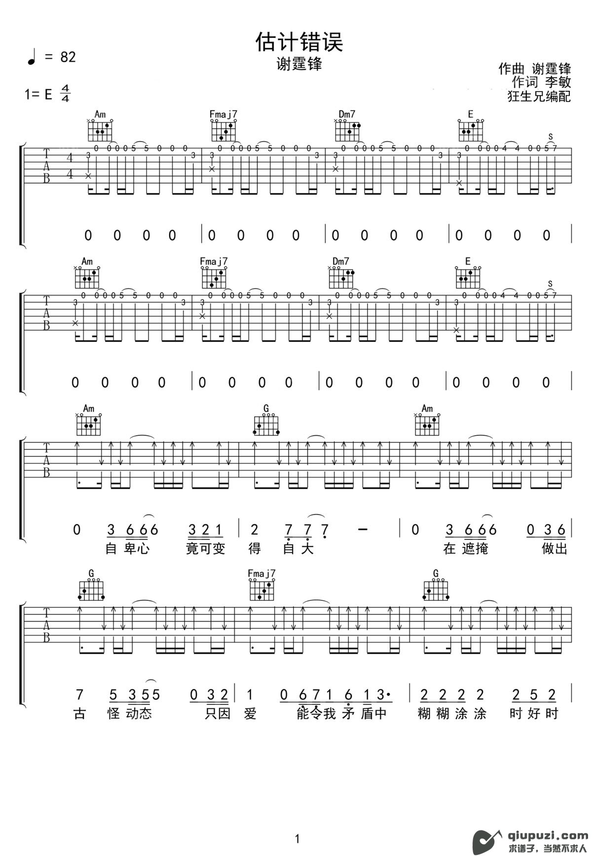 吉他谱 1