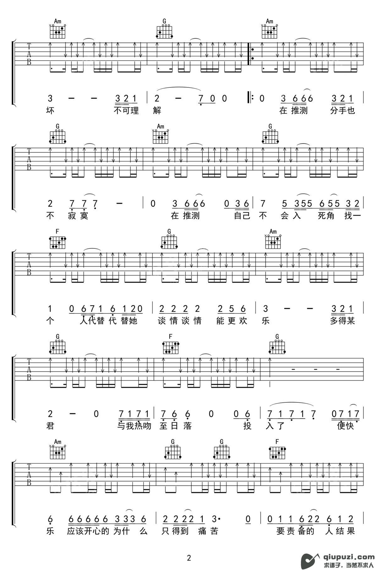 吉他谱 2