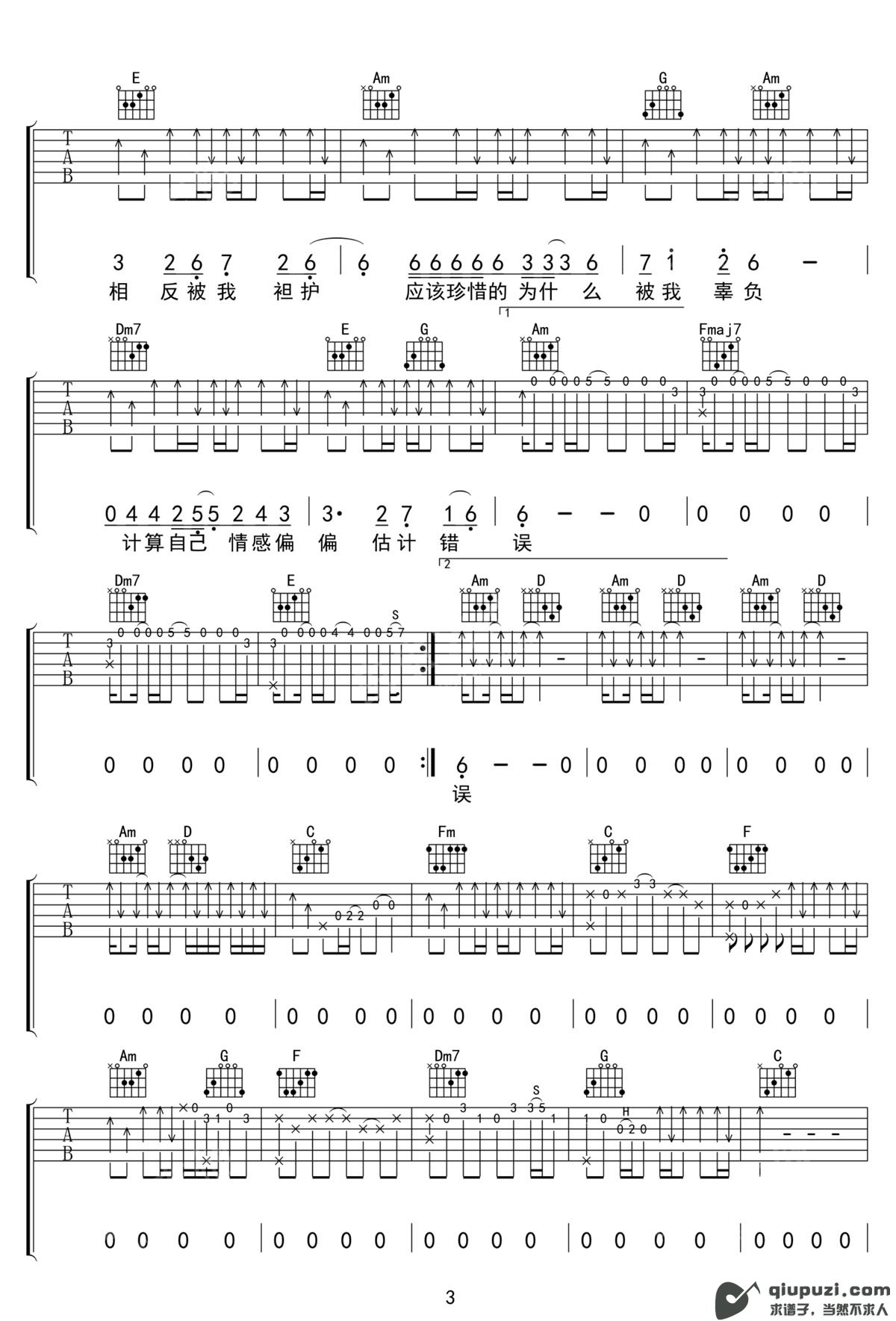 吉他谱 3