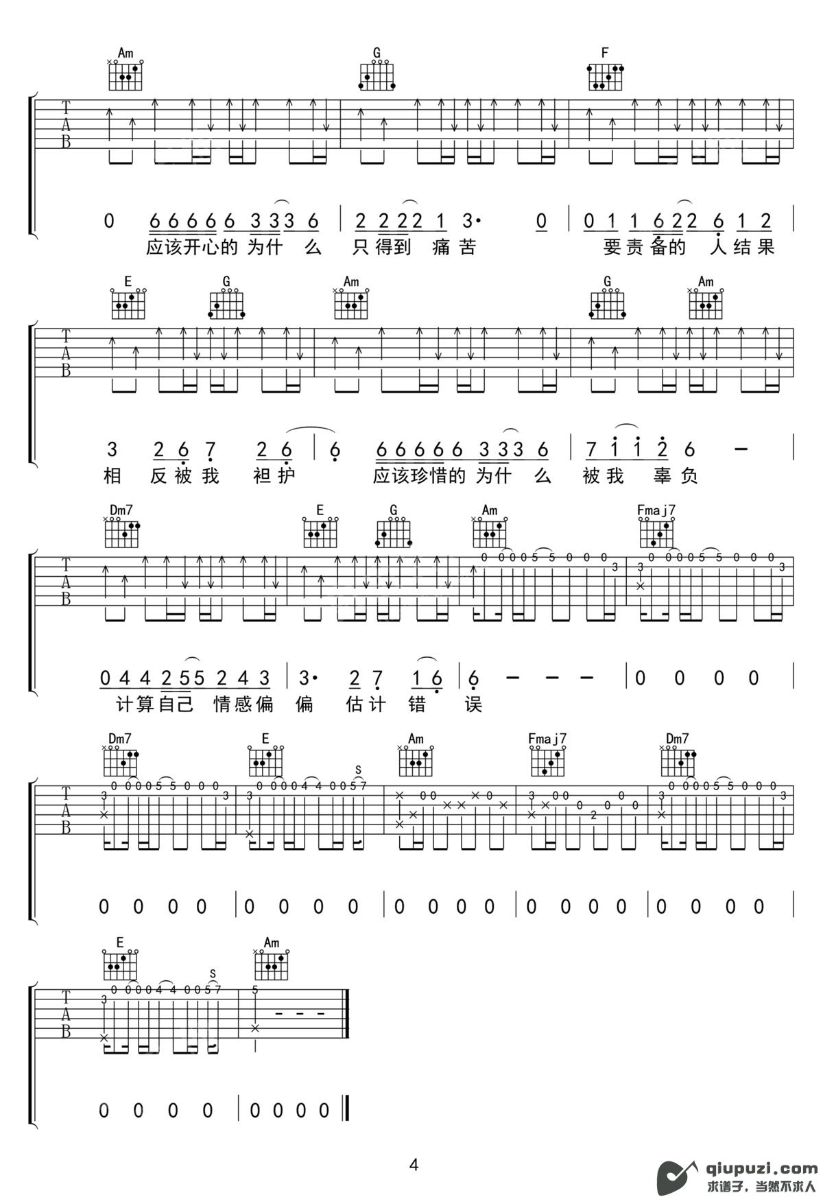 吉他谱 4