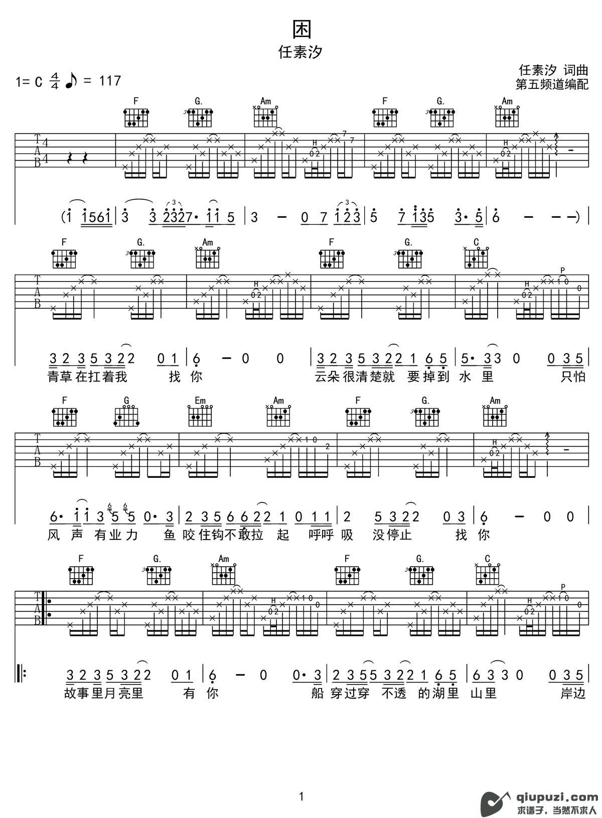 吉他谱 1
