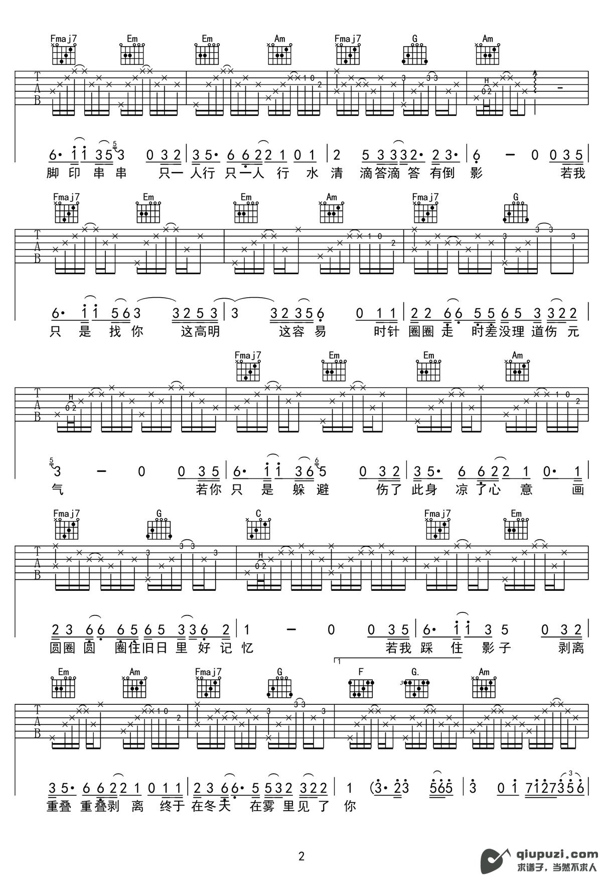 吉他谱 2
