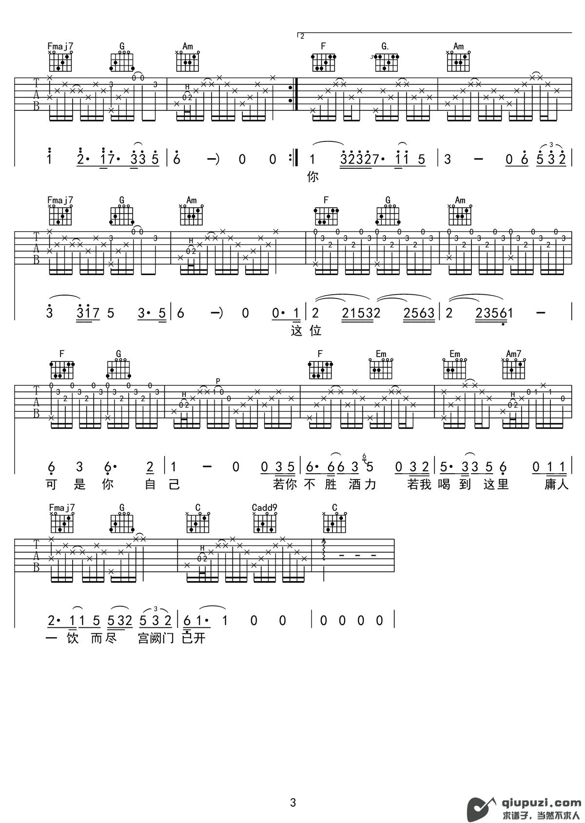 吉他谱 3