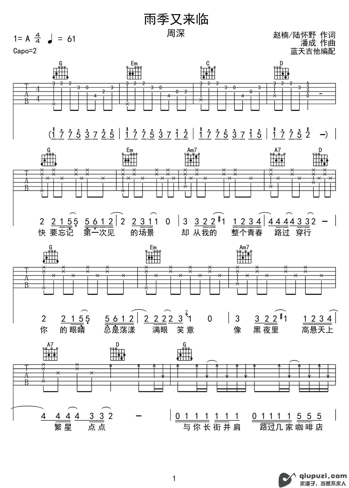 吉他谱 1