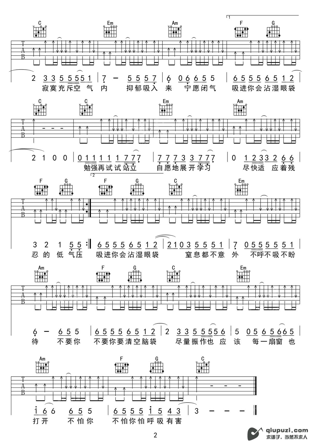 吉他谱 2