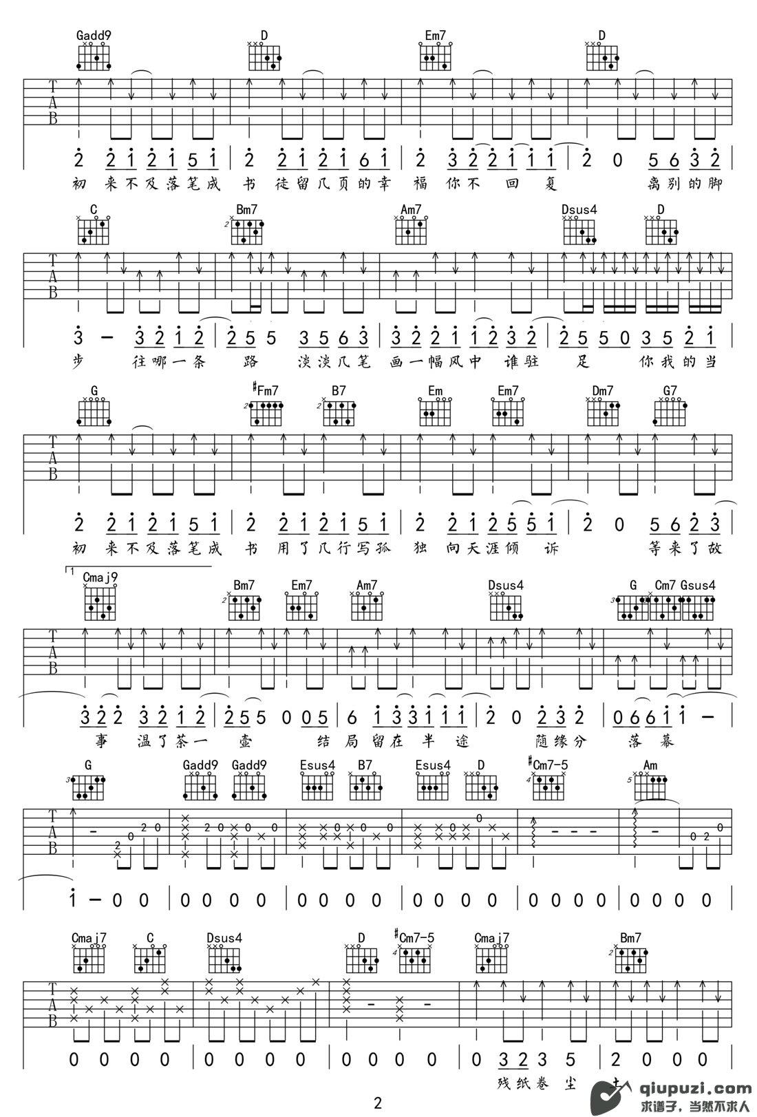 吉他谱 2
