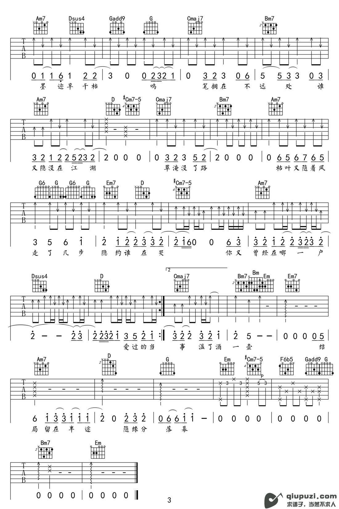 吉他谱 3