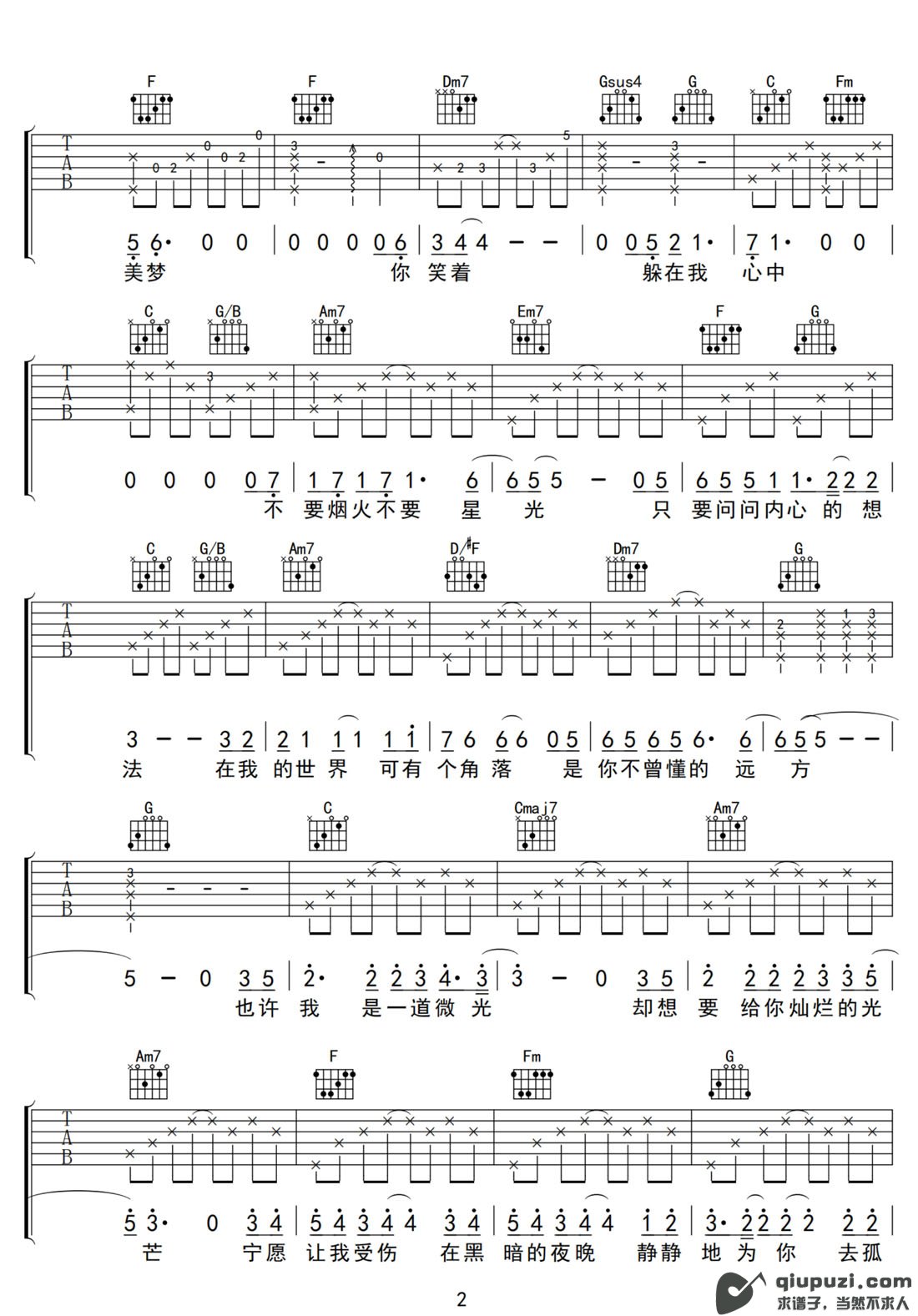 吉他谱 2